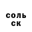 АМФЕТАМИН Розовый Dimka Novikov