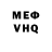 АМФЕТАМИН Розовый Bermet Ch
