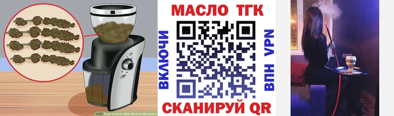 shop состав  Жиздра  Печенье с ТГК марихуана 