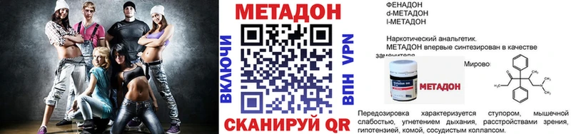 МЕТАДОН кристалл  Жиздра 